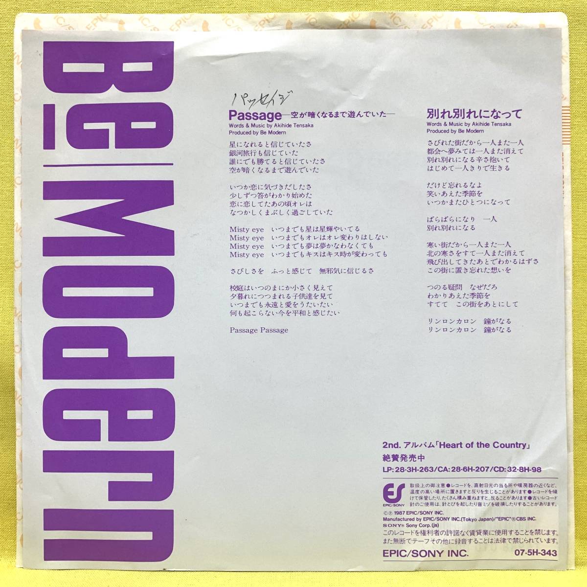 EP■Be Modern■見本盤■Passage -空が暗くなるまで遊んでいた/別れ別れになって■'87■即決■レコード_書き込み有り