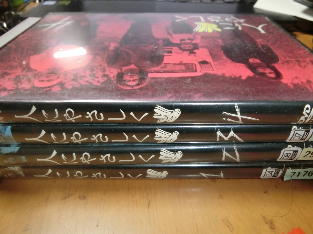 人にやさしく 全4巻 DVD-BOX/香取慎吾,松岡充,加藤浩次,須賀
