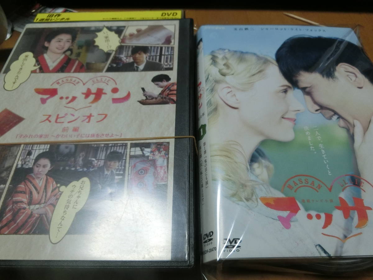 特売品 連続テレビ小説 マッサン 完全版 DVD-BOX 1〜3(全巻) 日本映画