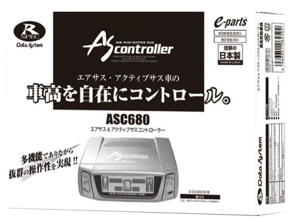 Data System（データシステム）　エアサスコントローラー ASC680（本体＋ハーネスセット）　グロリア・シーマ（Y31）　88.01～91.08_画像2