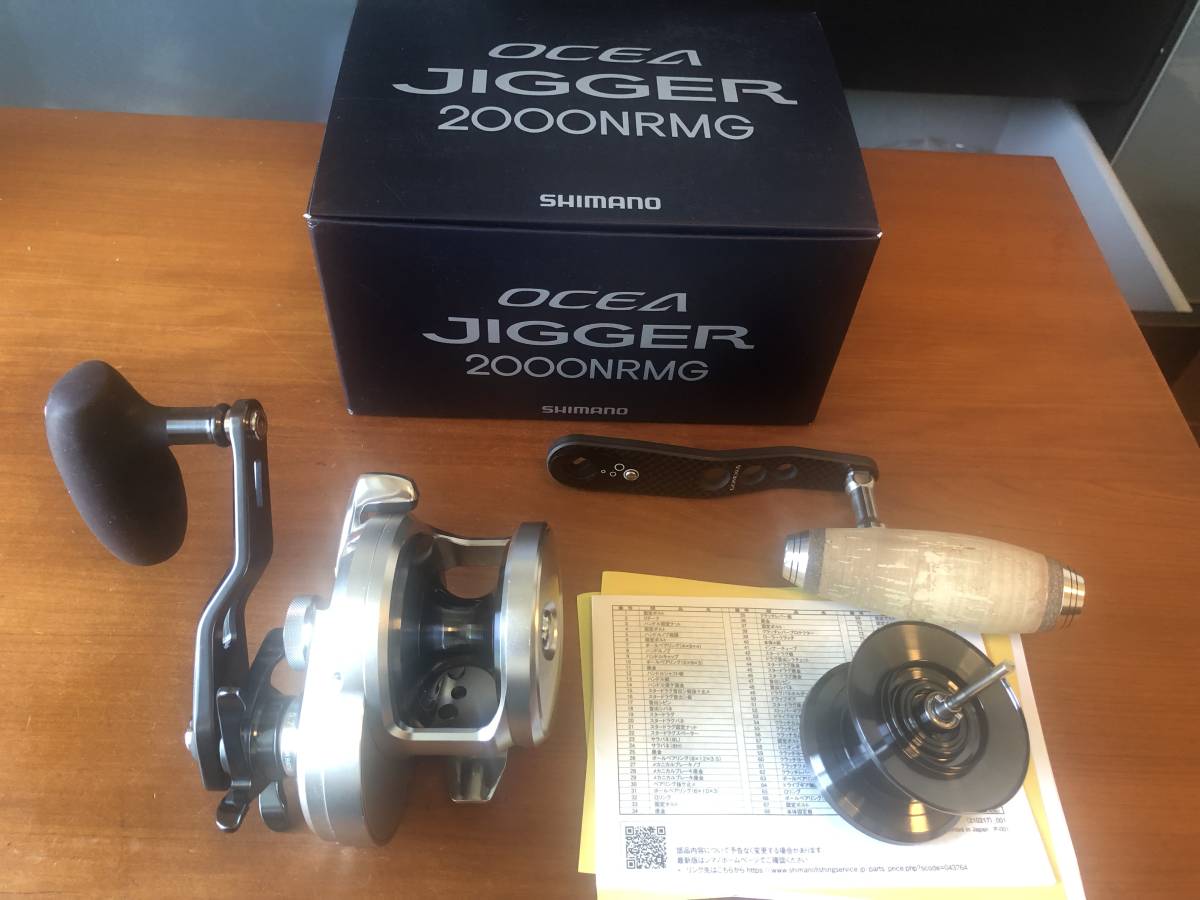 シマノ OCEA JIGGER2000 スプール 通販