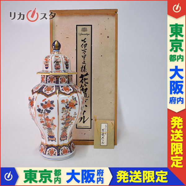 東京/大阪発送限定☆古酒☆ニッカ ウイスキー スペシャル エイジ 古