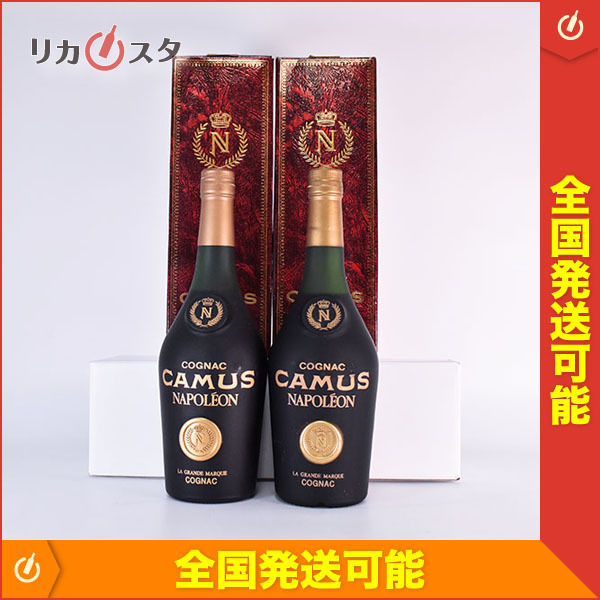 古酒☆2本セット☆カミュ ナポレオン ラ グラン マルキ *箱付