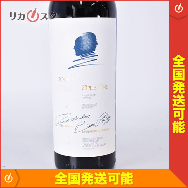 ☆オーパスワン 2000年 ※ 750ml 14% ナパヴァレー OPUS ONE F120213