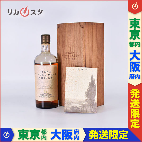 東京/大阪発送限定☆古酒☆ニッカ ウイスキー 北海道余市モルト原酒 12