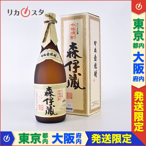 東京/大阪発送限定☆森伊蔵酒造 プレミア芋焼酎 森伊蔵 JAL機内販売
