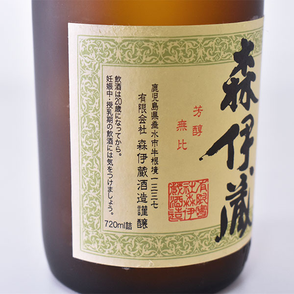 東京/大阪発送限定☆森伊蔵酒造 プレミア芋焼酎 森伊蔵 JAL機内販売