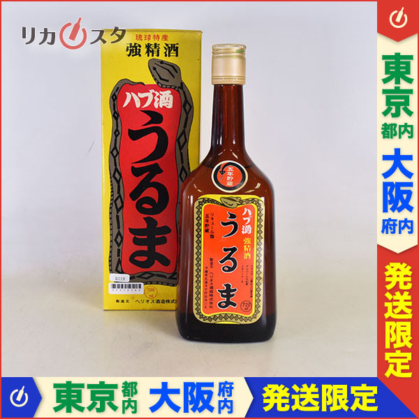 東京/大阪発送限定 古酒 ヘリオス酒造 ハブ酒 うるま 五年貯蔵 箱付 720ml 40% リキュール F260119(その他)|売買されたオークション情報、yahooの商品情報をアーカイブ公開 - オークファン(aucfan.com) 東京/大阪発送限定 古酒 ヘリオス酒造 ハブ酒 うるま 五年貯蔵 箱付 720ml 40% リキュール F260119(その他)|売買されたオークション情報、yahooの商品情報をアーカイブ公開 - オークファン(aucfan.com)