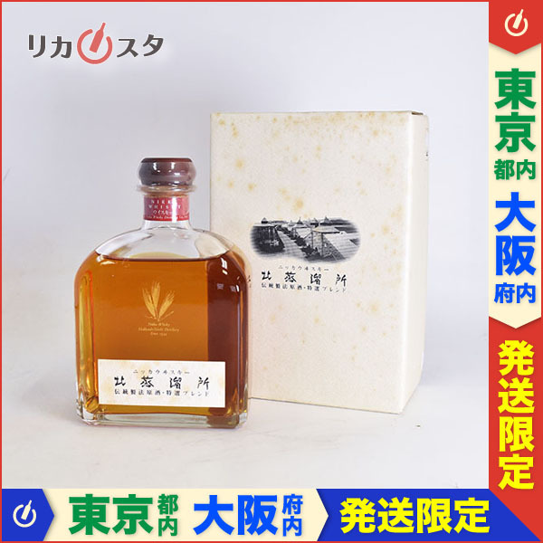 東京/大阪発送限定☆古酒☆ニッカ ウイスキー 北蒸溜所 伝統製法原酒