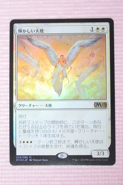 mtg foil 日本語 M19 輝かしい天使/Resplendent Angel 1枚まで 即決