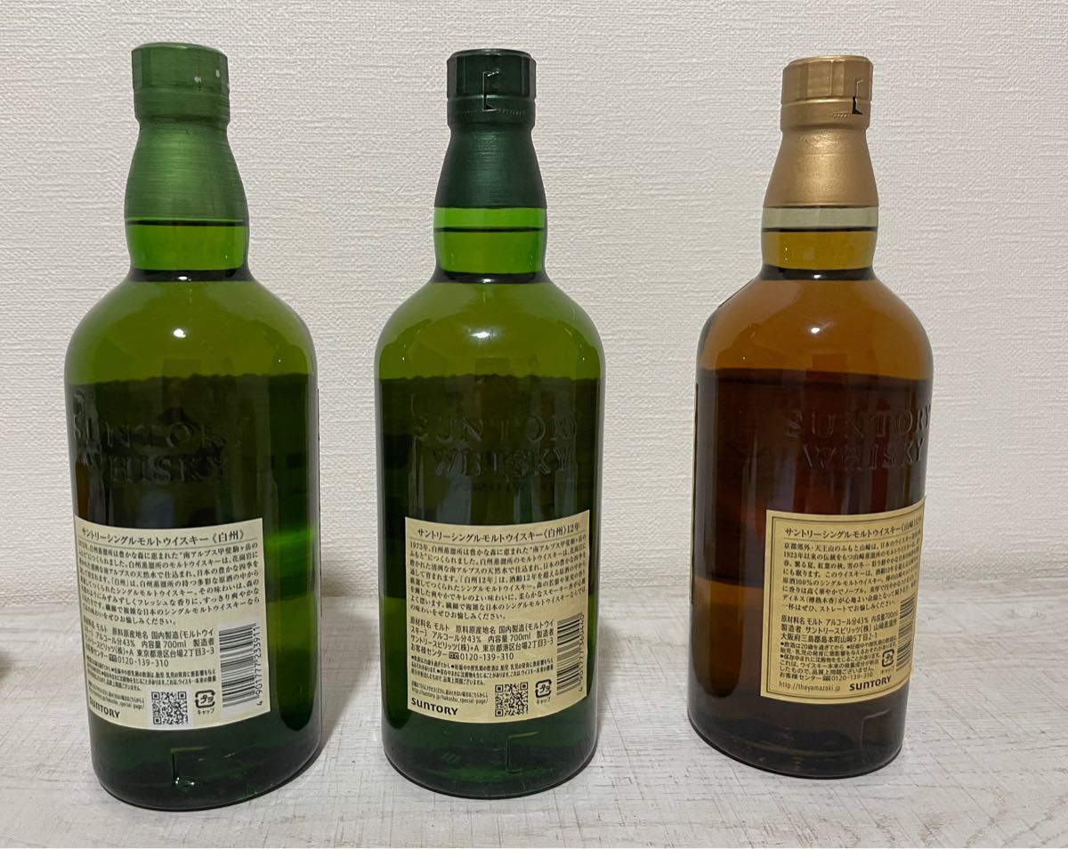 未開封☆サントリーシングルモルトウイスキー山崎12年700ml 白州12年