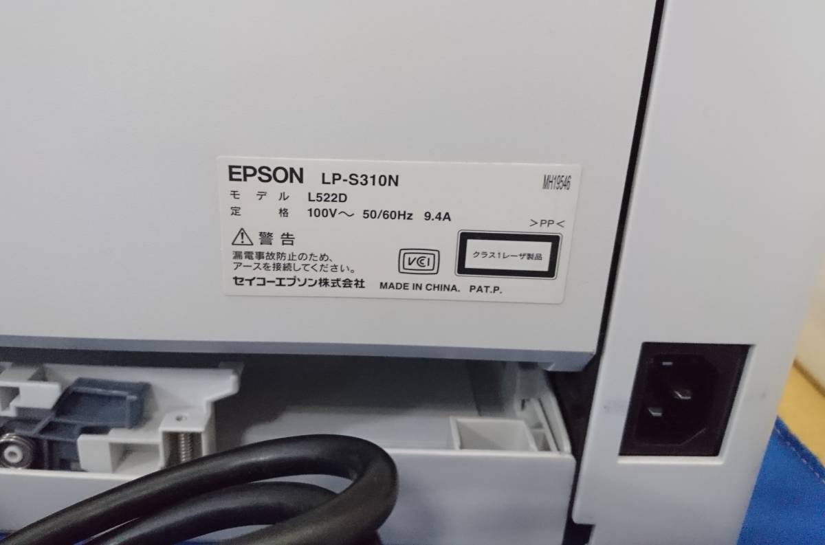 Yahoo!オークション - EPSON LP-S310N Offirio モノクロレーザー Yahoo!オークション - EPSON LP-S310N Offirio モノクロレーザー