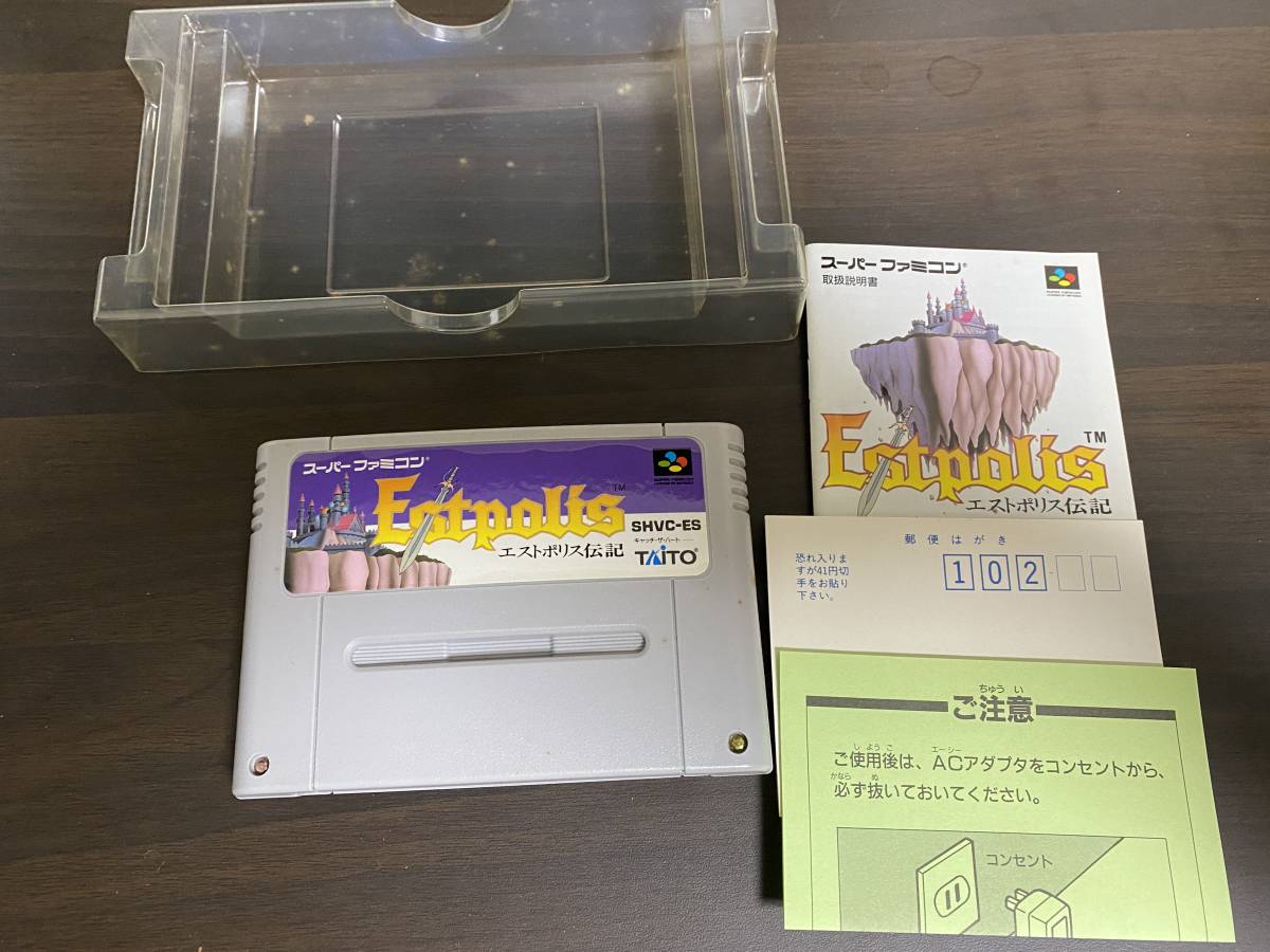 エストポリス伝記 ファミコン 箱 説明書付き www.gastech.com.tr