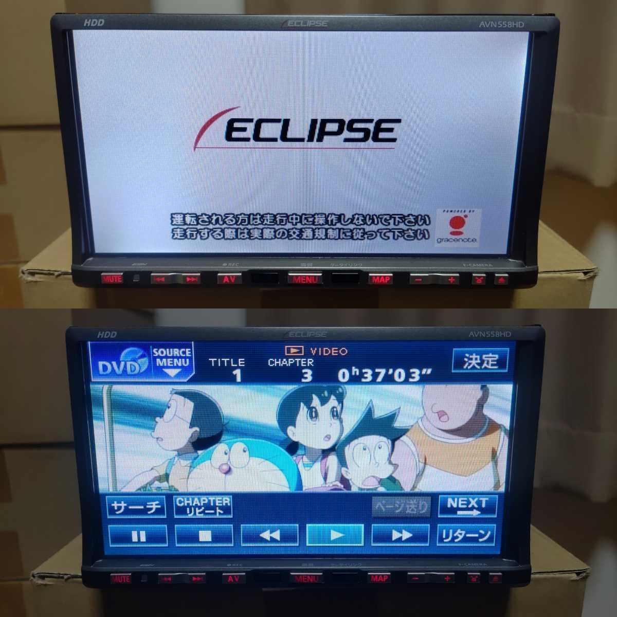 インターネット販売 ECLIPSE AVN558HD HDD ワンセグ DVD カーナビ