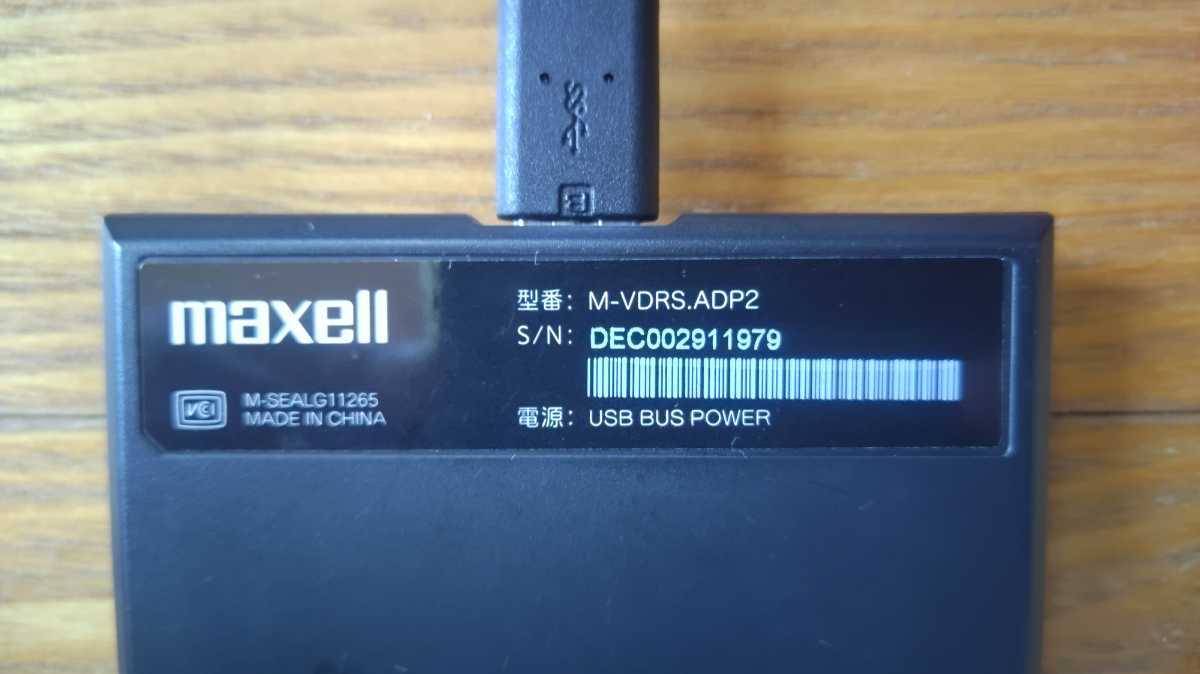 maxell カセットHDDアダプター M-VDRS ADP2 日立 テレビ Wooo対応 USB 