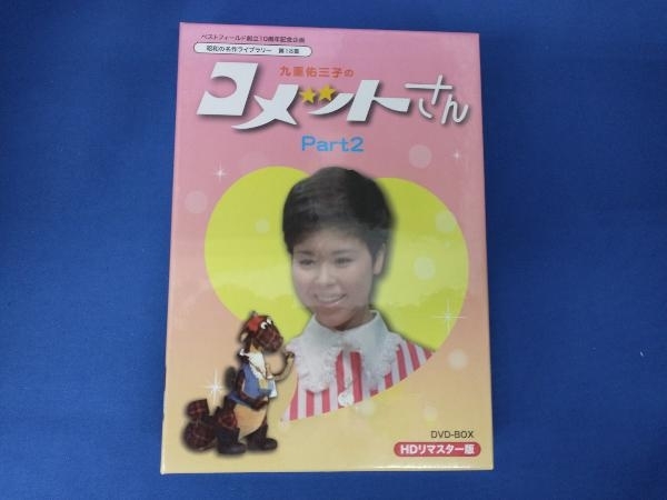 DVD ベストフィールド創立10周年記念企画 昭和の名作ライブラリー第18