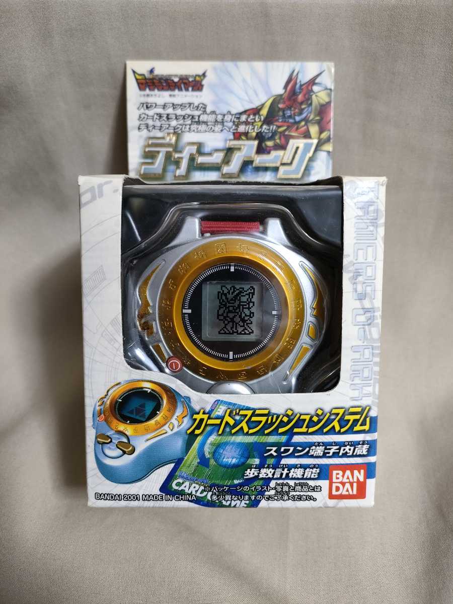 動作確認済み】ディーアーク アルティメットバージョン デジタル