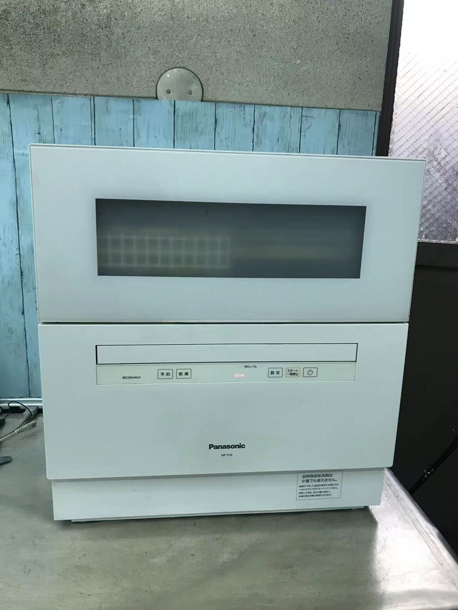 Panasonic 電気食器洗い乾燥機 NP-TH2-W 2018年製 動作OK (Aランク
