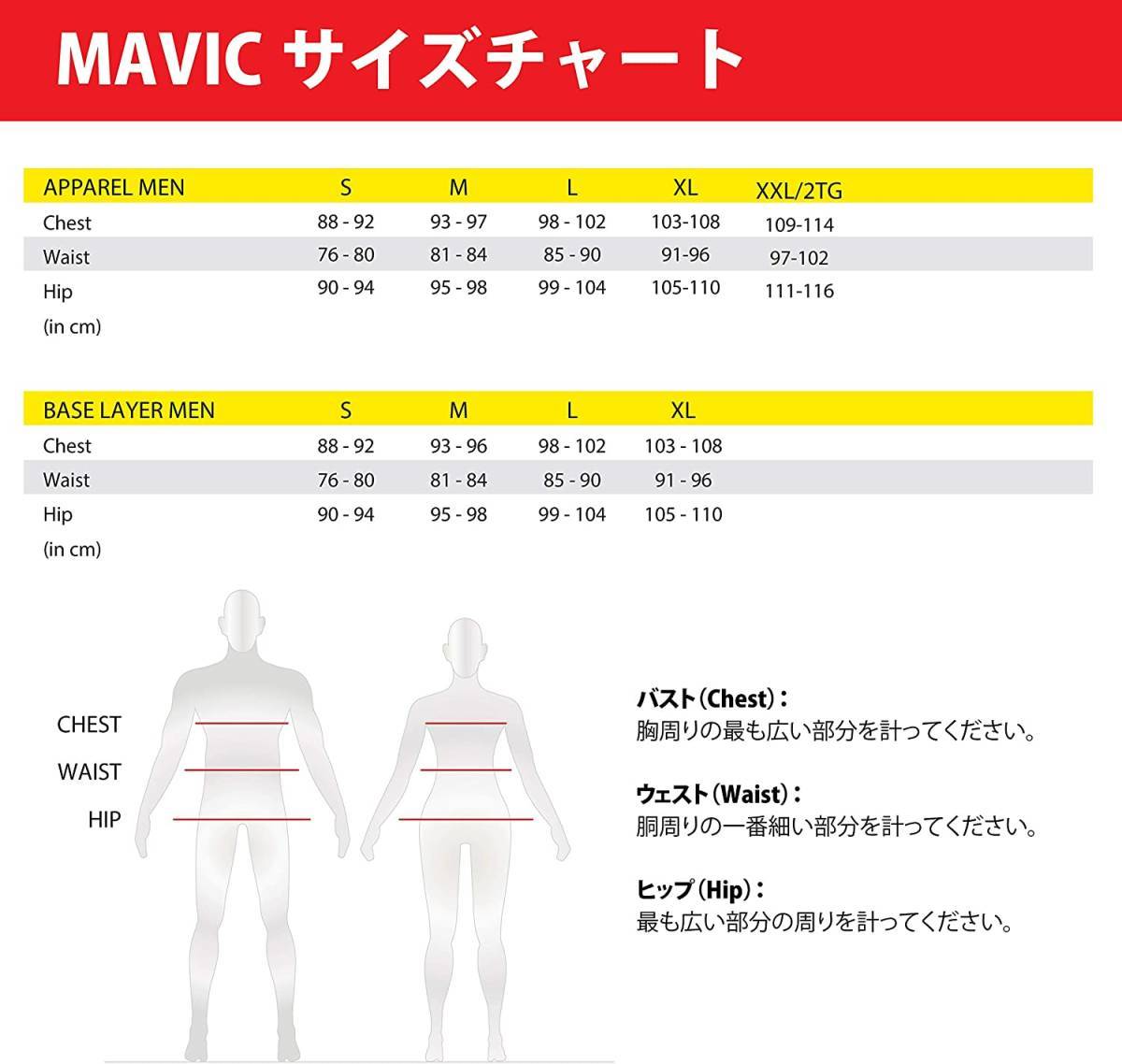 【新品】正規品 MAVIC メンズ アンダーウェア Hot Ride　SS Tee　サイズ：XS/S_画像5