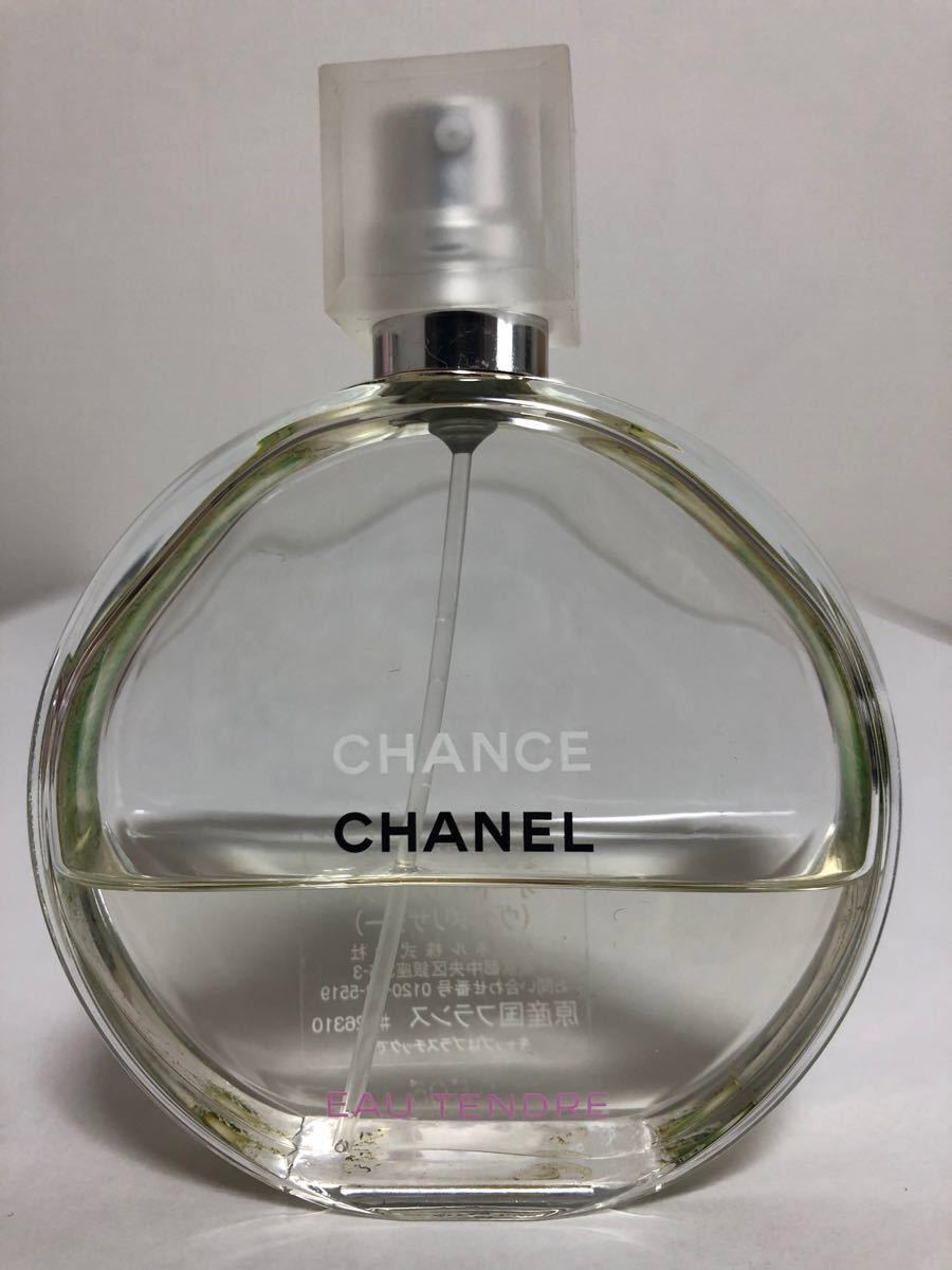 【CHANEL】シャネル　香水　チャンス　オータンドゥル　オードゥートワレット50ml