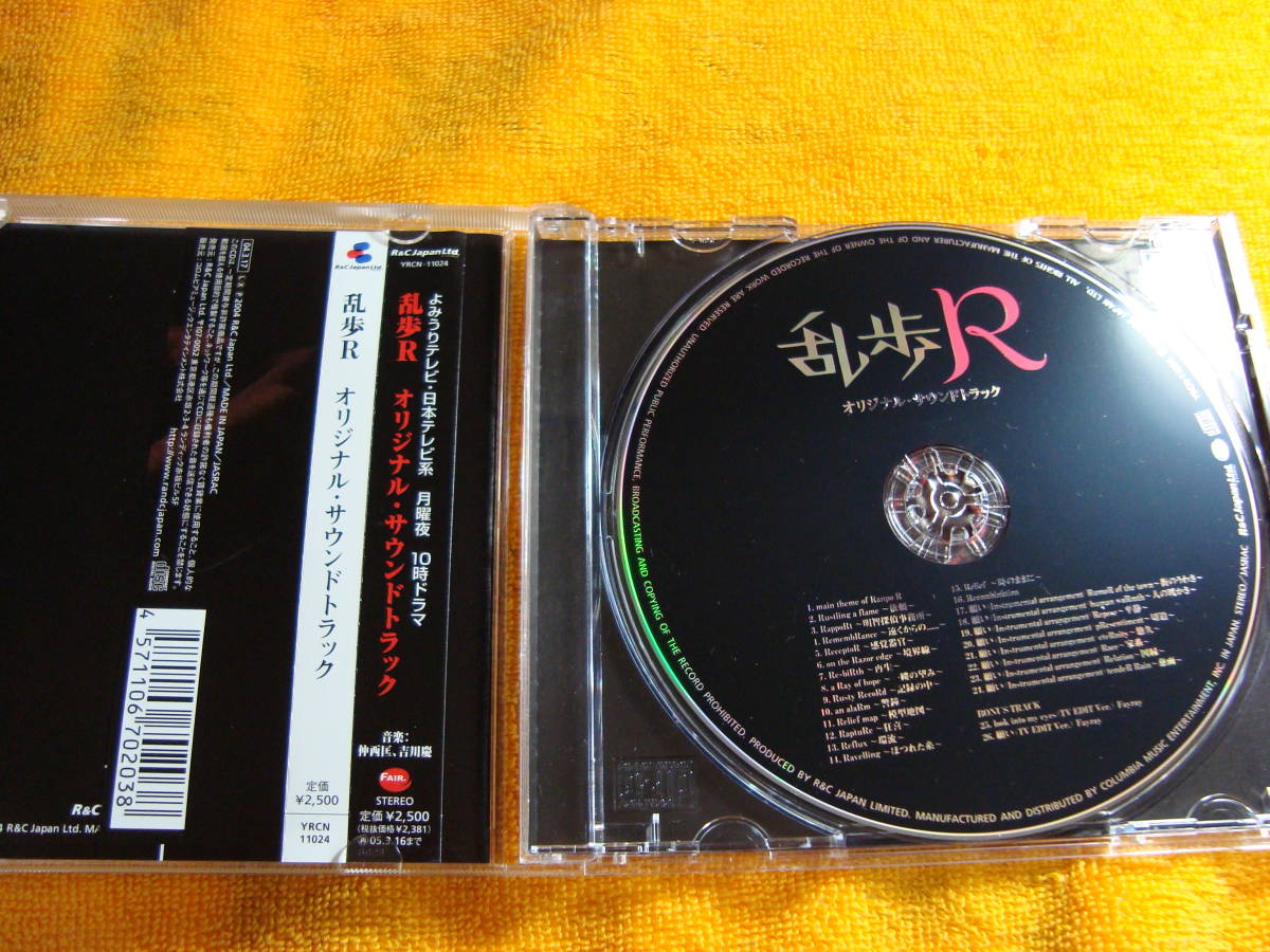 乱歩R オリジナル・サウンドトラック  よみうりテレビ・日本テレビ系ドラマの画像2