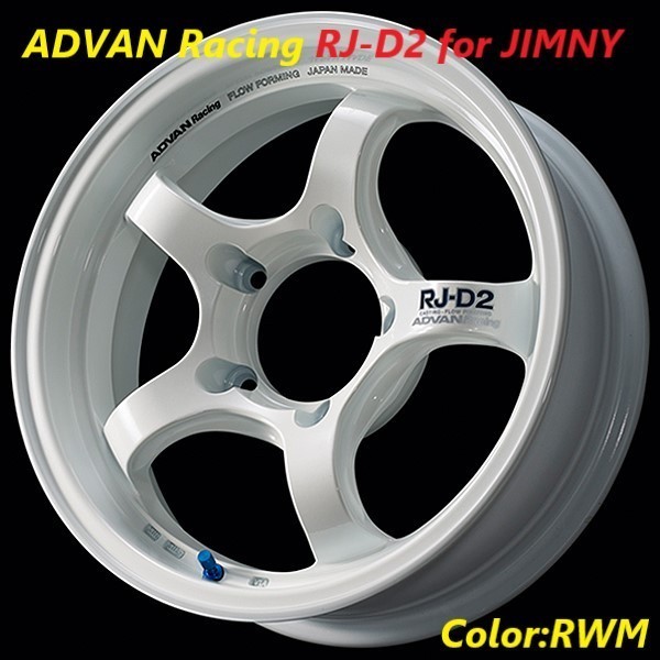 【購入前に在庫・納期要確認】ADVAN Racing RJ-D2 for JIMNY SIZE:5.5J-16 ±0 PCD:139.7-5H Color:RWM ホイール4本セット