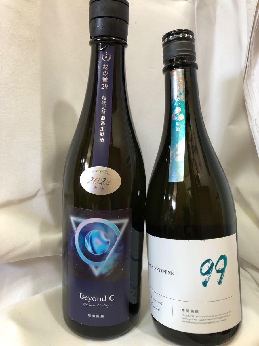 ★千葉のプレミアム日本酒2本セット★【寒菊】★未開栓★