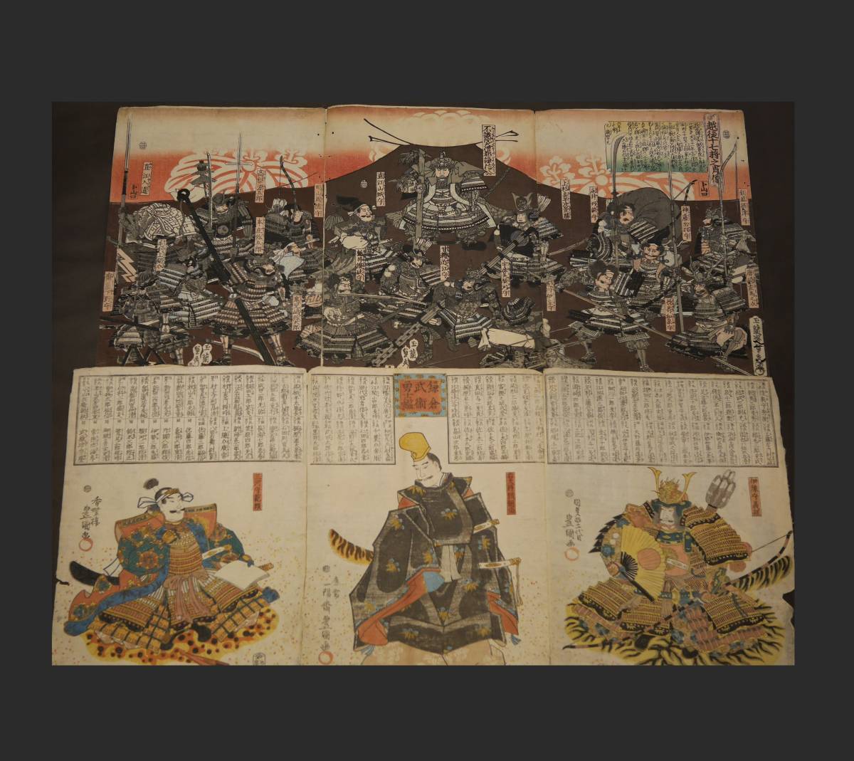 旧家から~◇【豊国 /鎌倉武術勇士鑑 貞秀/越後十七将之肖像】木 旧家から~◇【豊国 /鎌倉武術勇士鑑 貞秀/越後十七将之肖像】木