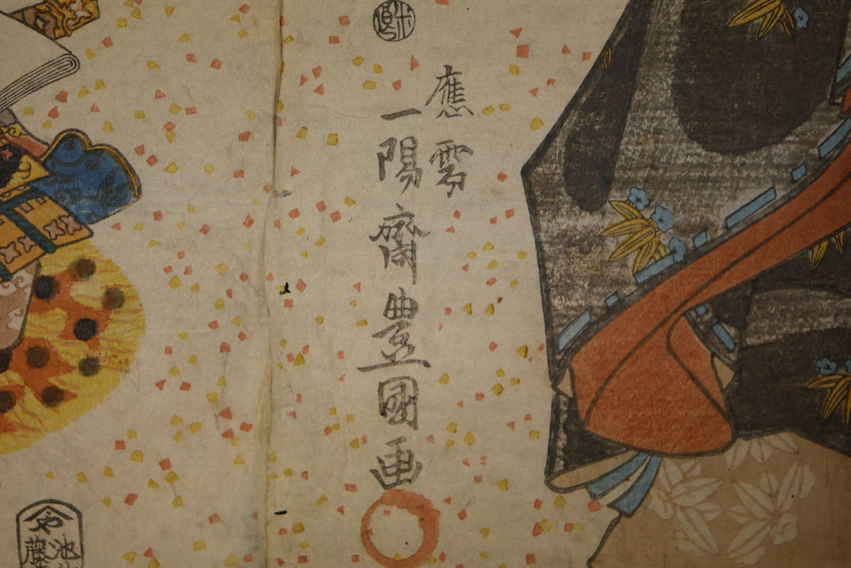 旧家から~◇【豊国 /鎌倉武術勇士鑑 貞秀/越後十七将之肖像】木 旧家から~◇【豊国 /鎌倉武術勇士鑑 貞秀/越後十七将之肖像】木