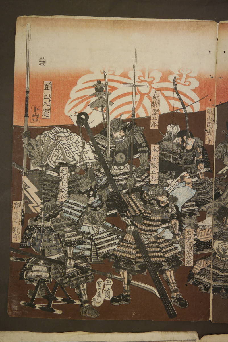 旧家から~◇【豊国 /鎌倉武術勇士鑑 貞秀/越後十七将之肖像】木 旧家から~◇【豊国 /鎌倉武術勇士鑑 貞秀/越後十七将之肖像】木