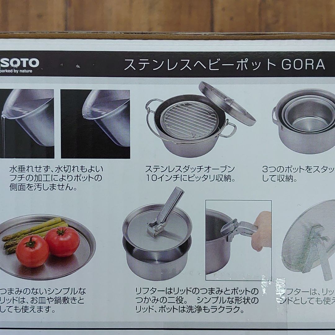 SOTO ステンレスヘビーポット GORA 品番ST-950 新品、送料