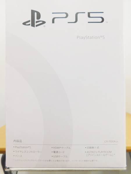 （送料無料）（未開封）SONY ソニー　PlayStation5 プレイステーション5 本体　CFI-1100A01 ディスクドライブ搭載　プレステ5 PS5_画像3