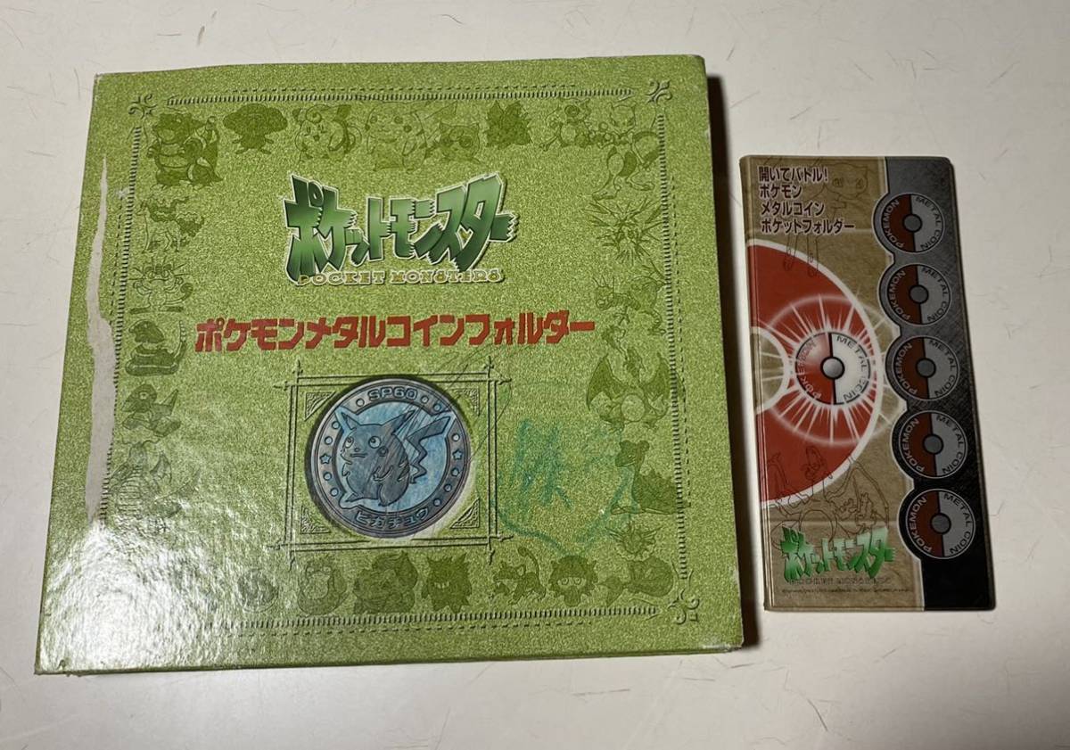 明治乳業 オレンジ30 ポケットモンスター メタルコインフォルダー ポケモンメタルコイン 当選品 激レア コイン1枚 ポケットモンスター 売買されたオークション情報 Yahooの商品情報をアーカイブ公開 オークファン Aucfan Com 明治乳業 オレンジ30 ポケットモンスター メタルコインフォルダー ポケモンメタルコイン 当選品 激レア コイン1枚 ポケットモンスター 売買されたオークション情報 Yahooの商品情報をアーカイブ公開 オークファン Aucfan Com