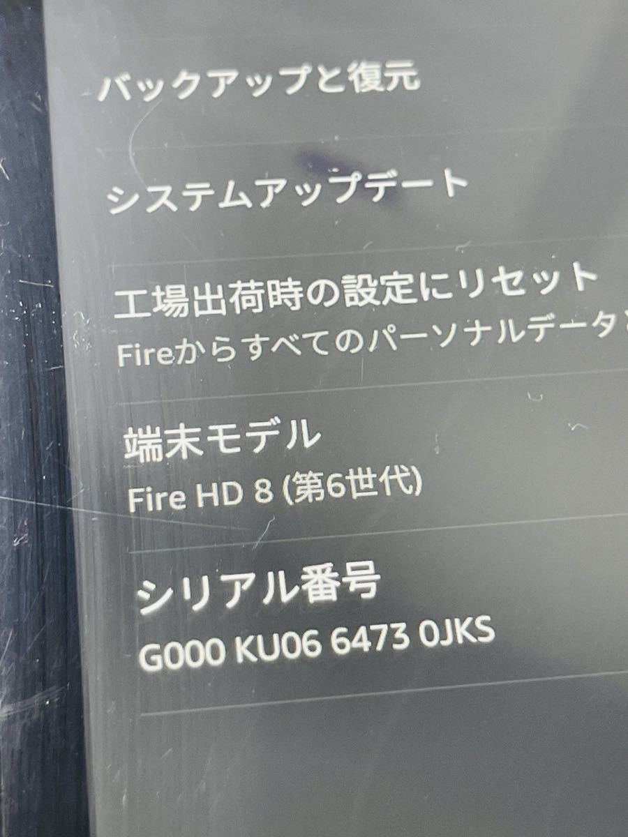 アマゾン Fire HD 8 2016 16GB ブラック 6世代 PR53DC Wi-Fi タブレット 端末 本体 デバイス Amazon Kindle コーティング済み _画像7