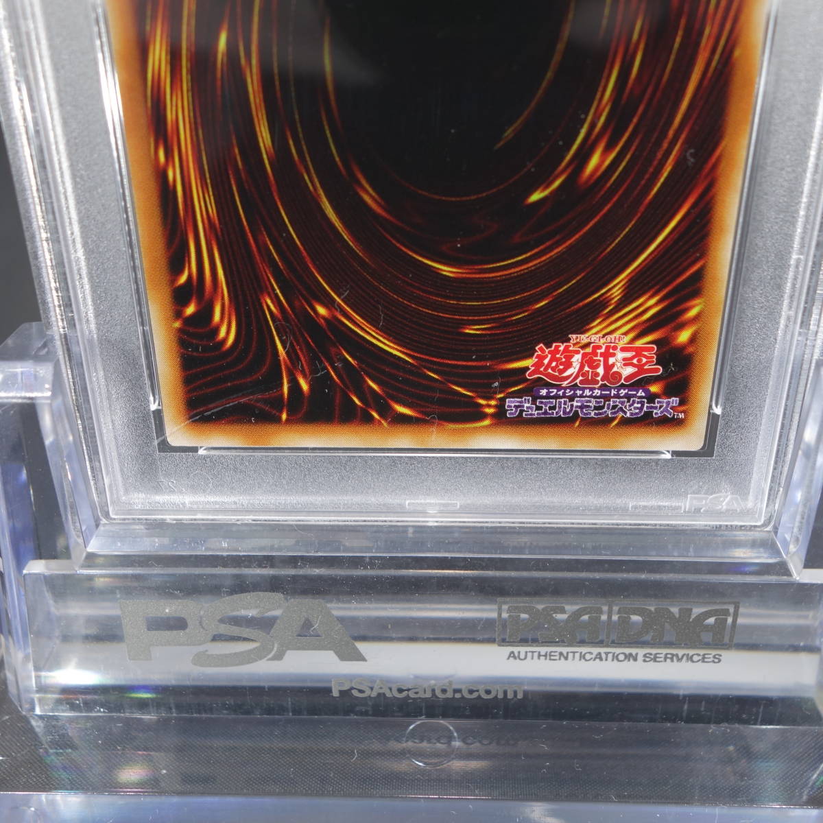 1円スタート 【送料無料】遊戯王 ブラック・マジシャン ウルトラレア P4-02 PSA鑑定済み 鑑定品 PSA10 _画像6