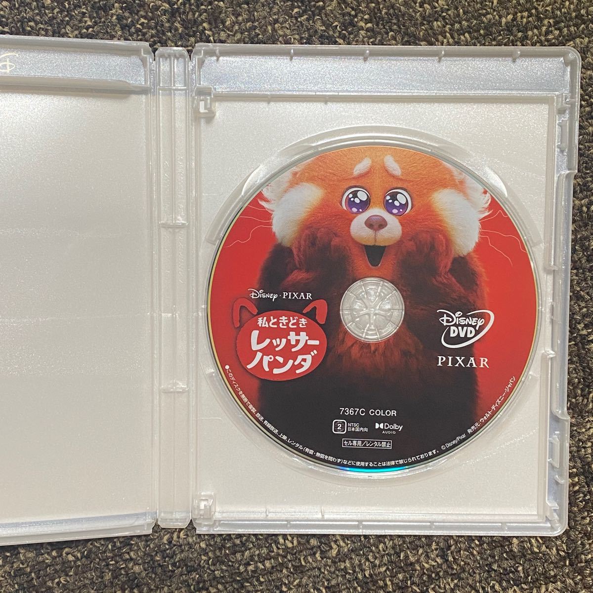 私ときどきレッサーパンダ DVD＋純正ケース MovieNEX ディズニー (ブルーレイなし)