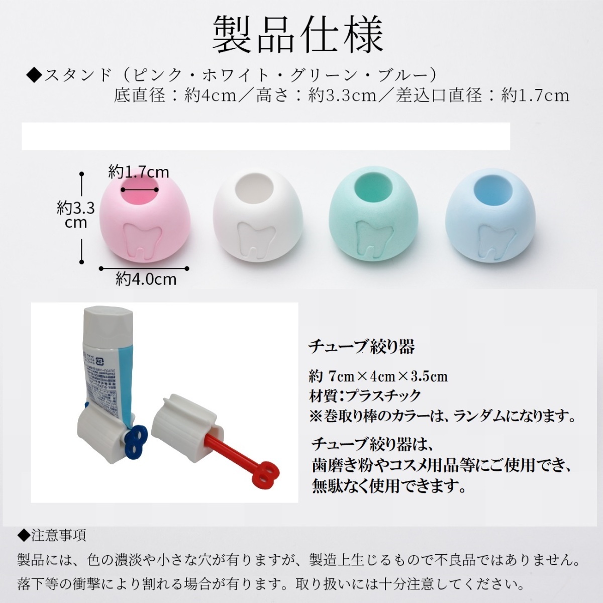 歯ブラシホルダー 4色 珪藻土【アスベスト含有無し 日本で検査済み】 チューブ巻取り器2個 吸水 調湿 消臭 速乾_画像5