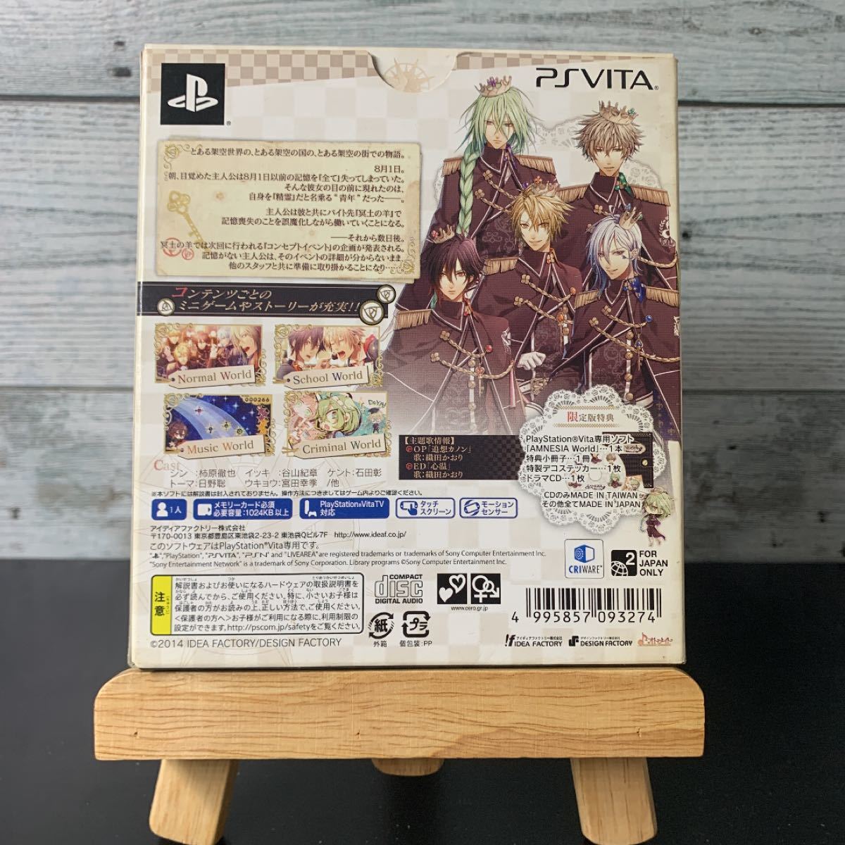 PS Vita AMNESIA アムネシア 限定版