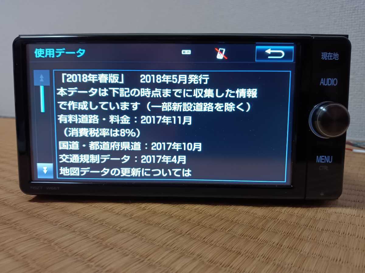 トヨタ純正ナビ nszt-w66t フルセグ 2018年地図 | hybridstudio.in