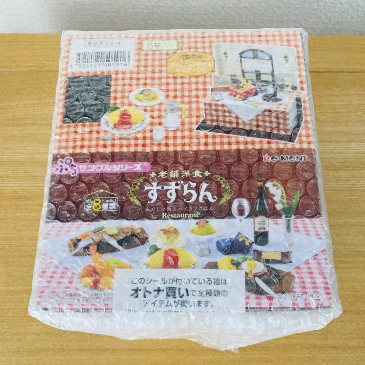 希少！ リーメント ぷちサンプルシリーズ 老舗洋食すずらん 全8種 コンプセット オトナ買いBOX ミニチュアレストラン_画像1