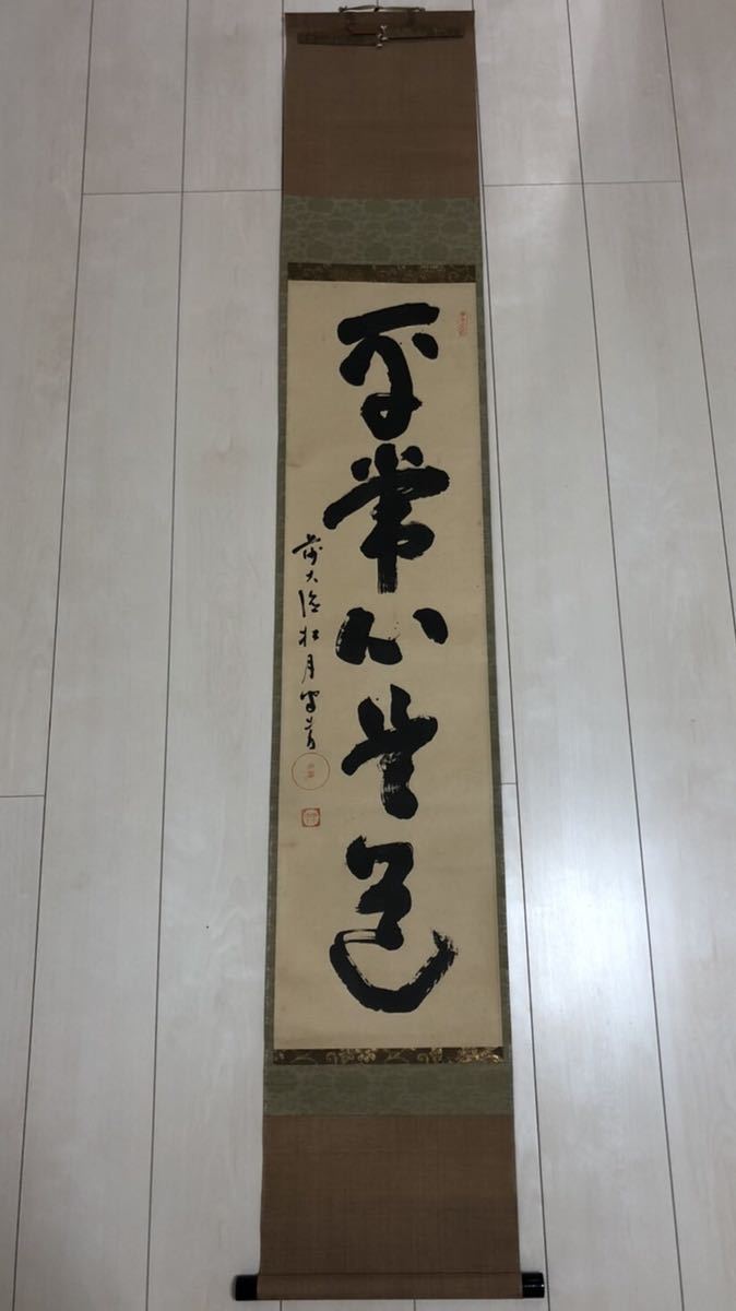 のみ18本セット 平常心 道 工具 | wildfusions.com