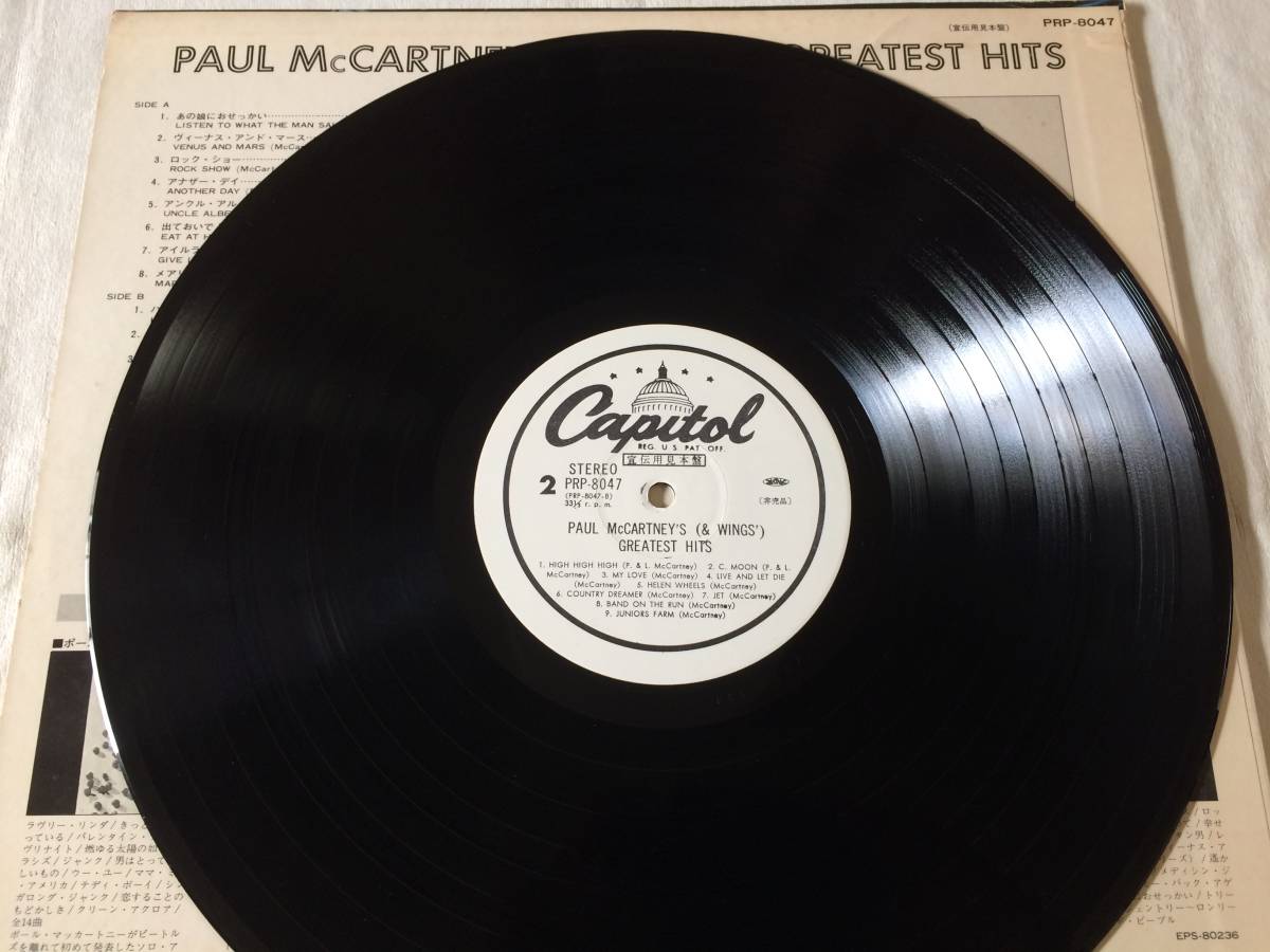 PAUL McCARTNEY GREATEST HITS DJ.COPY LP - 通販 - pinehotel.info