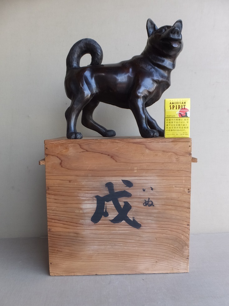 古い銅製の犬置物・重5.5㌔・秋田犬・干支安産守・箱入_画像1