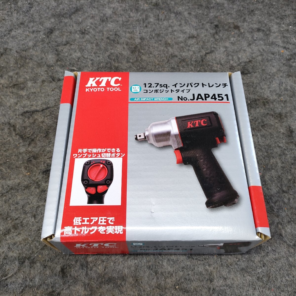 未使用品】KTC 京都機械工具 12.7sq. エアインパクトレンチ JAP451