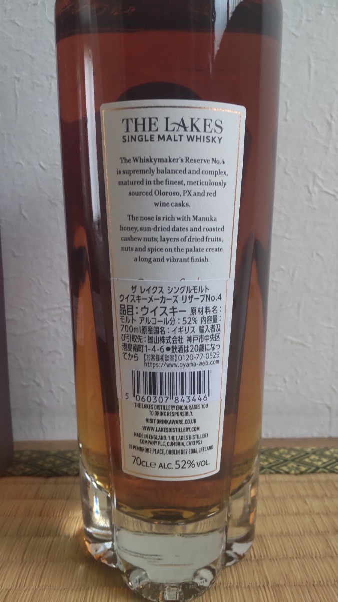 The LAKES】 The Whisky Makers Reserve No 4 レイクス The LAKES】 The Whisky Makers Reserve No 4 レイクス