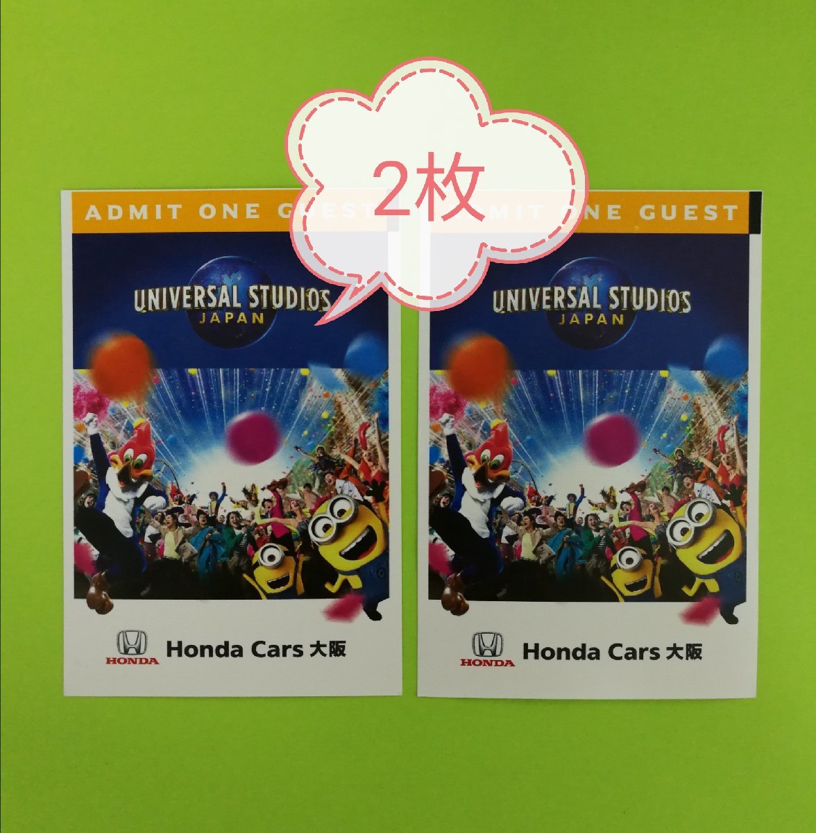 USJ パートナー・フレンドリー・チケット 大人2枚 有効期限:~2022/6