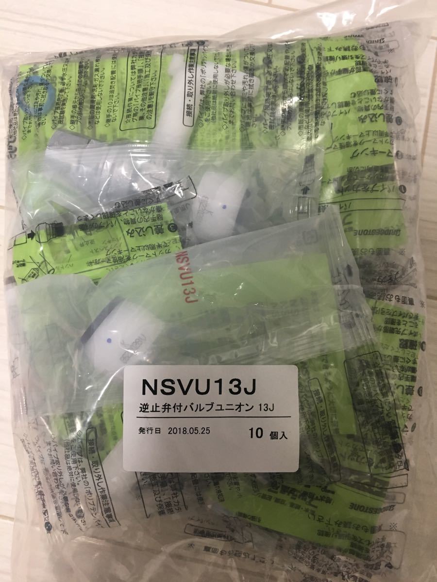 ブリジストン プッシュマスター NSVU13J 水栓金具 www.pa-trenggalek.go.id
