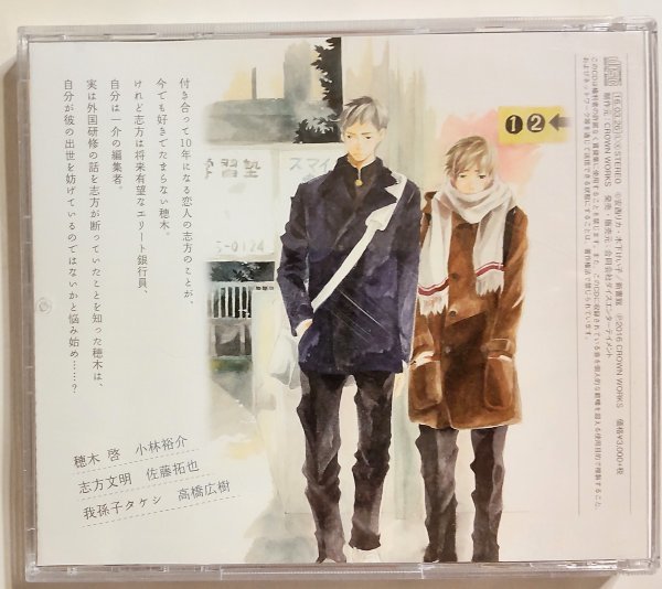 BLCD драма CD оригинальное произведение : дешево запад licca [ нравится ., нравится .] cv. Kobayashi .. Sato .. высота . широкий . obi иметь 