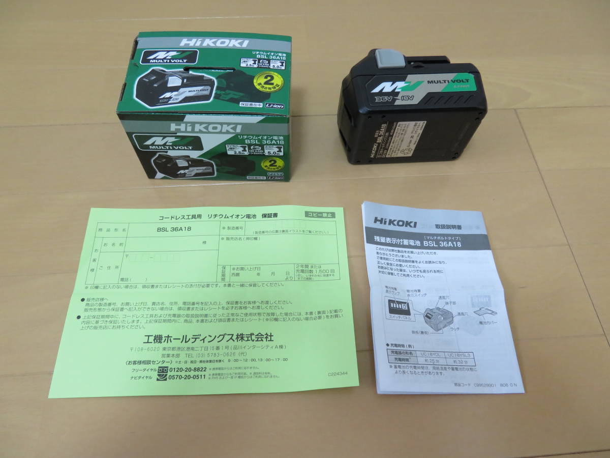 【新品】 ＨiKOKI（旧日立工機） BSL36A18 マルチボルト(36V) リチウムイオン電池 36V 2.5Ah 18V 5.0Ah