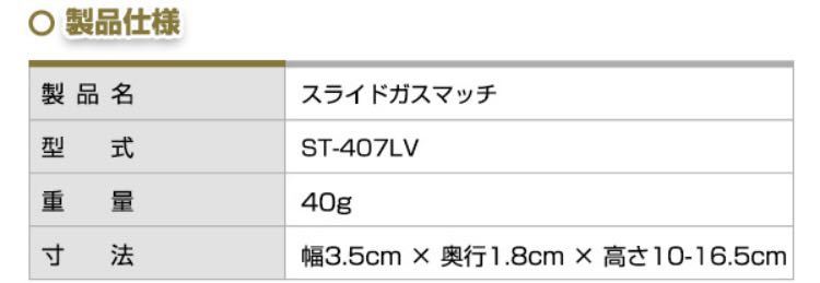 SOTO 新富士バーナー スライドガスマッチ　　⑤